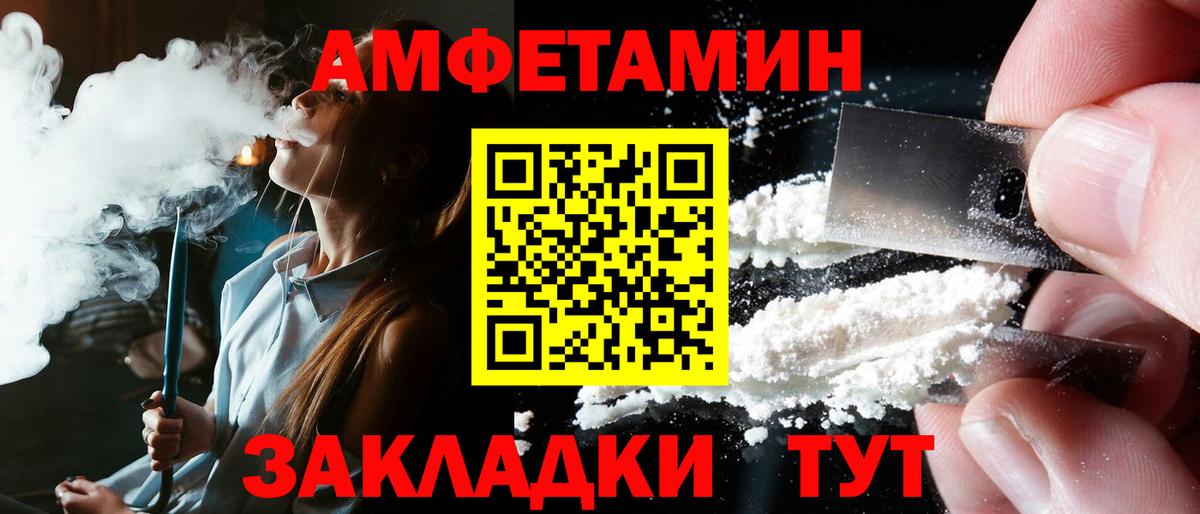Amphetamine VHQ Казань