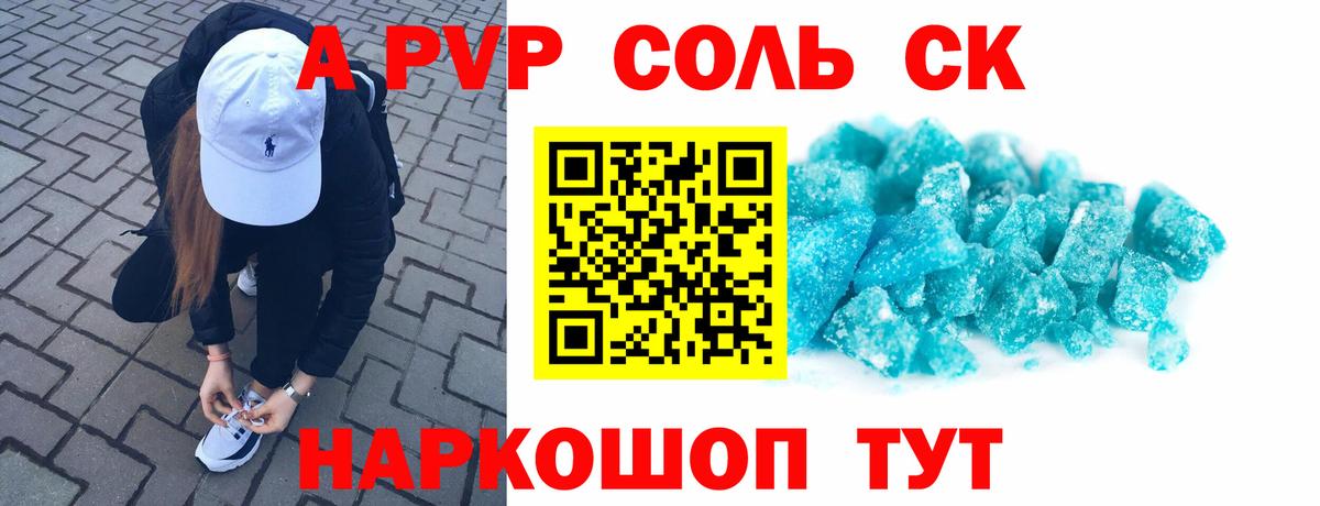 Alpha PVP СК  Альфа ПВП СК  Казань  магазин  наркотиков  Вход с VPN  Alfa_PVP крисы CK  Alfa_PVP 