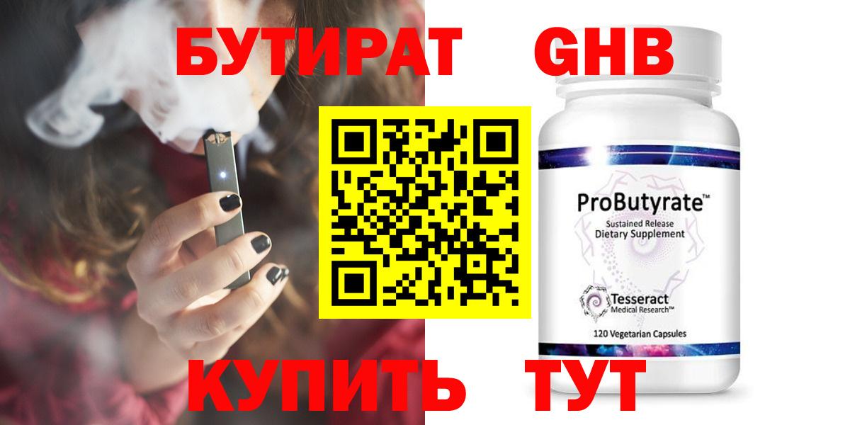 БУТИРАТ оксана  Вход с VPN  БУТИРАТ  Казань 