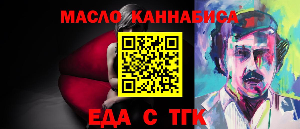 Казань  Еда ТГК конопля  Вход с VPN 