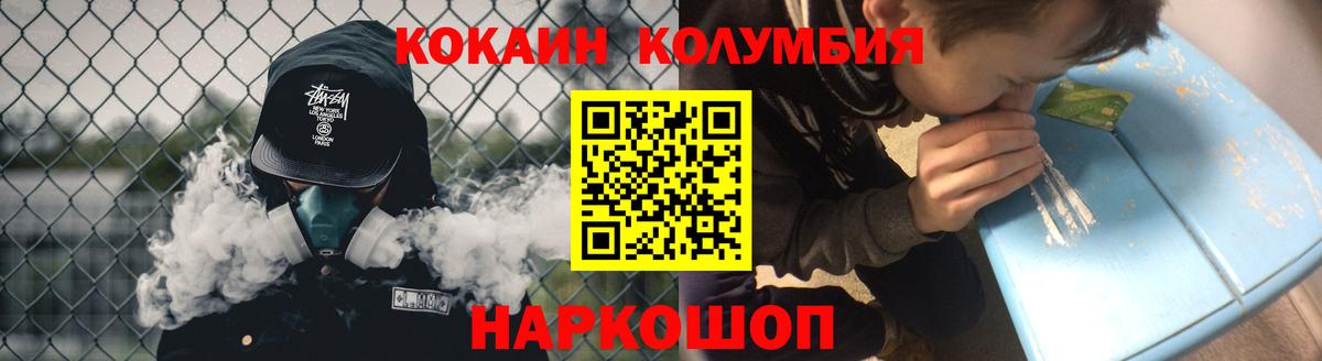 КОКАИН Columbia  COCAIN  Вход с VPN  Казань  Кокаин Колумбийский 