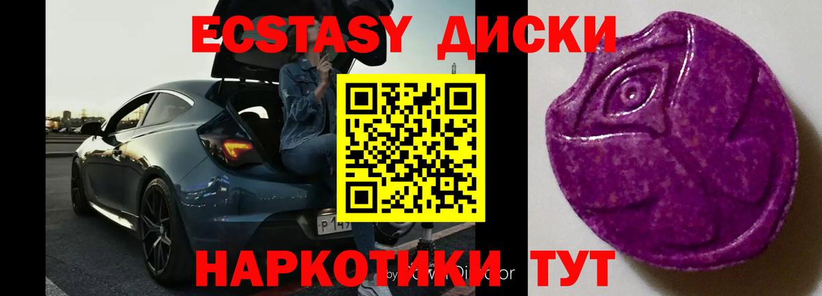 ЭКСТАЗИ таблы  ЭКСТАЗИ VHQ  цена наркотик  ЭКСТАЗИ  Казань  Вход с VPN 