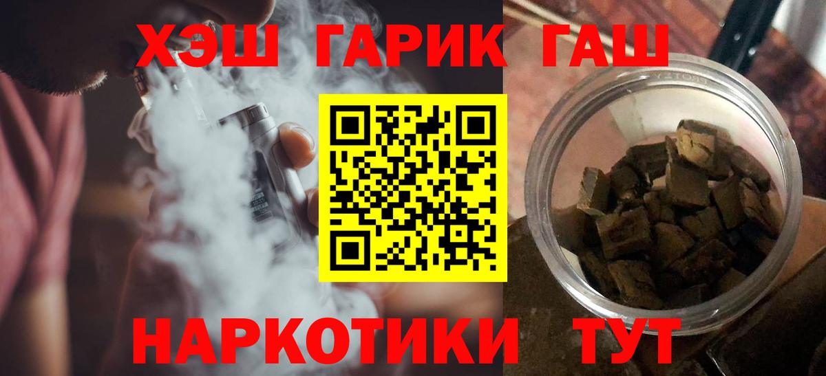 Гашиш гарик Казань