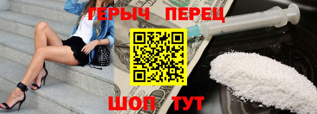 ГЕРОИН Heroin Казань