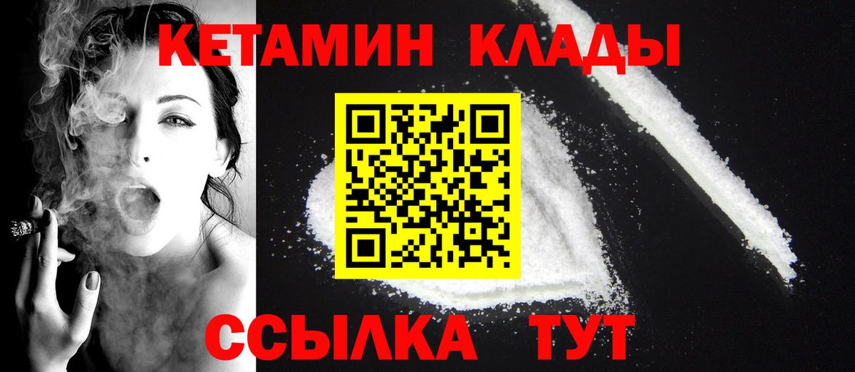 darknet клад  КЕТАМИН VHQ  Вход с VPN  КЕТАМИН ketamine  Казань 