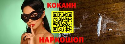 кокаин Ярославль