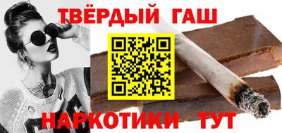 гашишное масло Ярцево