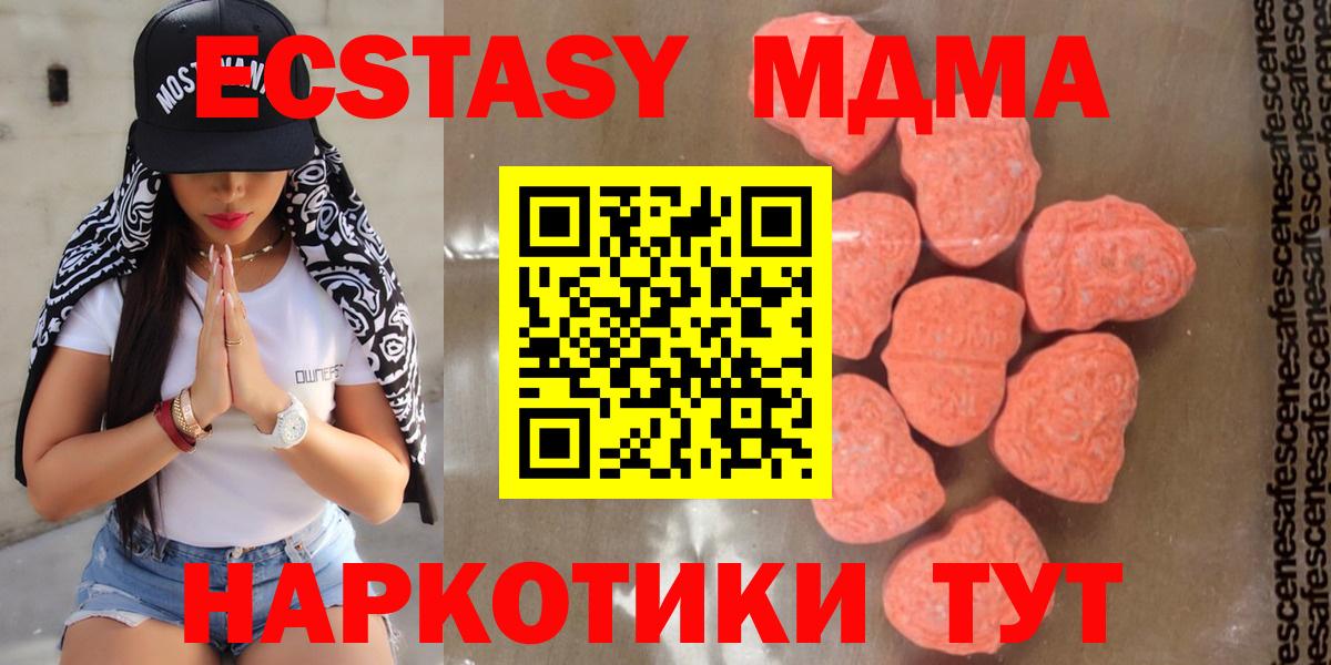 MDMA Molly  Вход с VPN  Казань  МДМА crystal 