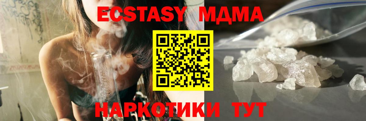 МДМА VHQ Казань