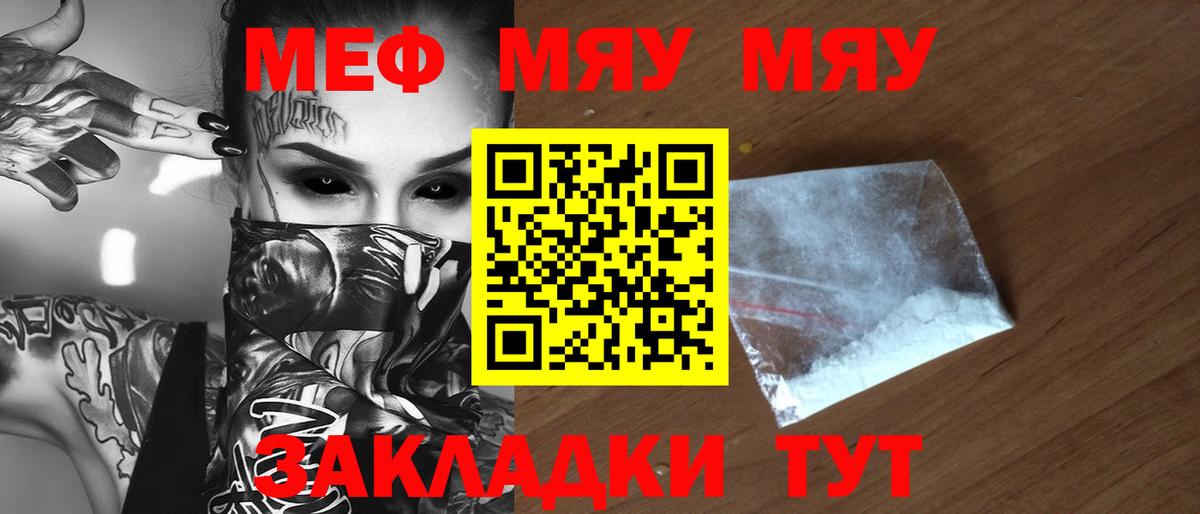 Мефедрон мука  Меф  МЯУ-МЯУ VHQ  Казань  Вход с VPN 