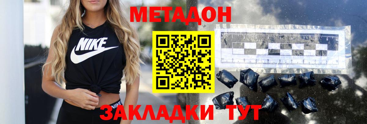 МЕТАДОН белоснежный    ТОР  Вход с VPN  Казань  Метадон VHQ 