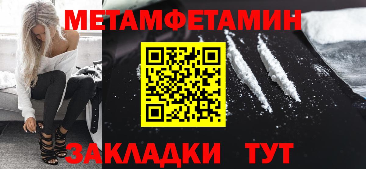 Казань  МЕТАМФЕТАМИН винт  Вход с VPN 
