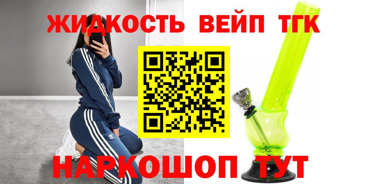 Казань  Дистиллят ТГК гашишное масло  закладка  Вход с VPN 