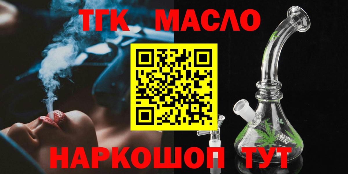 ТГК вейп Казань
