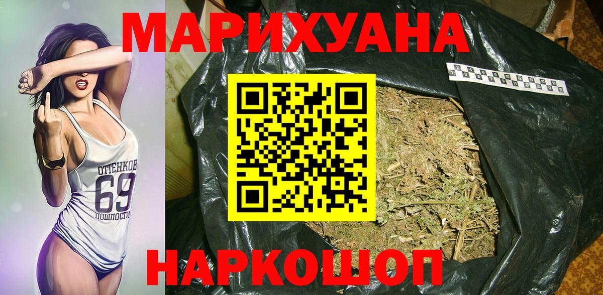 Каннабис конопля  Марихуана VHQ  Казань  Каннабис Amnesia  Вход с VPN 